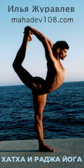 Ilya Zhuravlev yoga