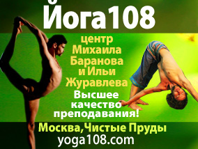 yoga108