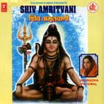 Anuradha Poudwal "Shiva Amritavani"