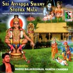 Shri Ayappa Stotra Mala