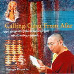 Shangpa Rinpoche "Calling Guru from Afar"