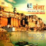Anup Jalota "Ganga bhajans and aarti"