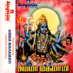 Amma Mahamayi (Tamil Devotional)