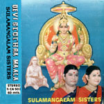 Sulamangalam Sisters "Devi Stotra Mala"