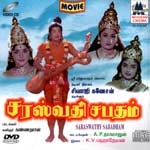 Saraswati Sabadham 2 VCD